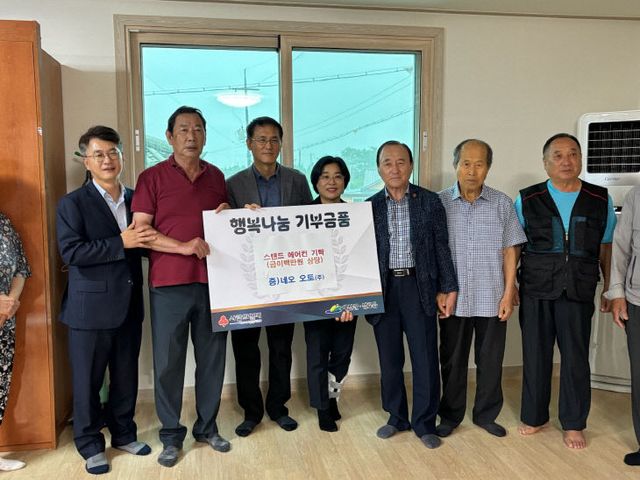 5.신가2리 경로당 에어컨 기탁식 모습