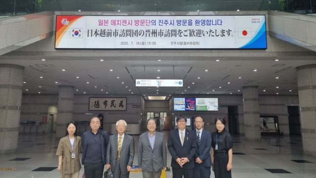 일본 에치젠시 대표단, 유네스코 창의도시 진주시 방문