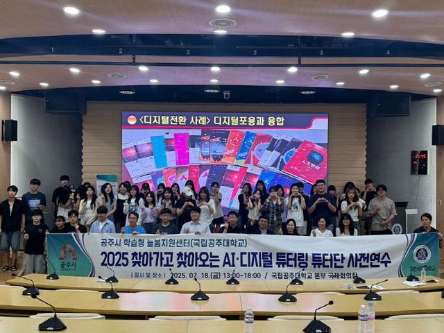 디지털전환시대