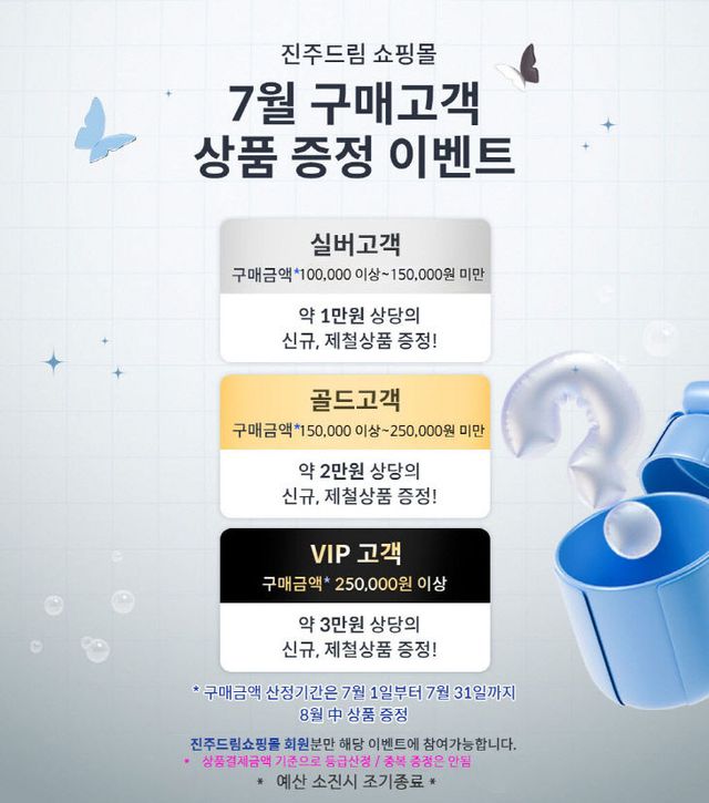 진주드림쇼핑몰