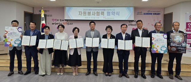 2025제천국제한방천연물산업엑스포 자원봉사 협력 협약식 개최1