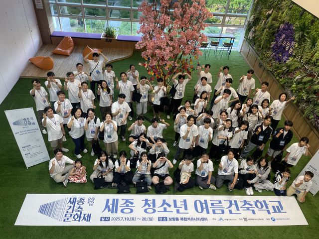 여름건축학교(건축과)