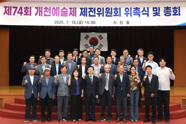 진주시, 올해 개천예술제 제전위원회 구성 (1)