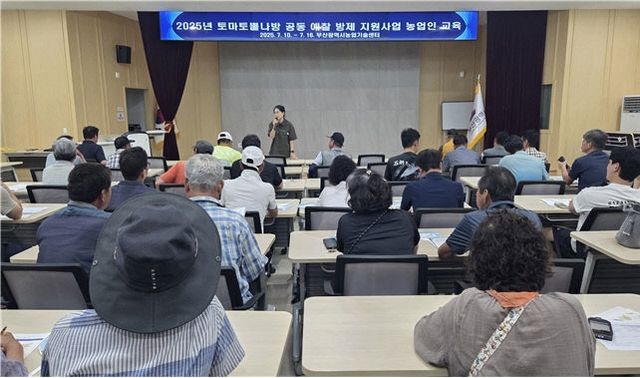 토마토뿔나방 농업인 교육