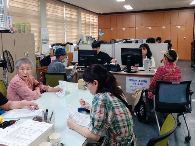 민생회복 소비쿠폰 신청 모습