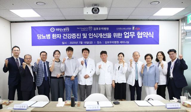 업무협약식(김포우리병원 제공)