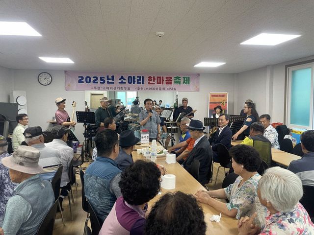 보도 2) 소야리 한마음 축제(1)