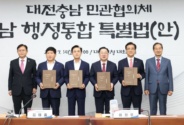 대전·충남 행정통합 특별법 최종안 확정(수시보도)2