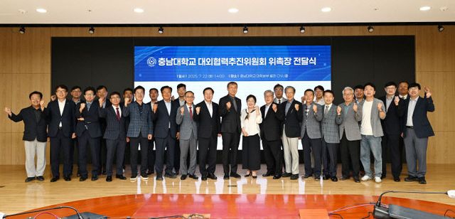 충남대_대외협력추진위원회_위촉장_수여-1