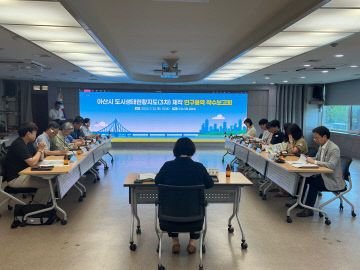 도시생태현황지도 3단계 착수보고회 개최