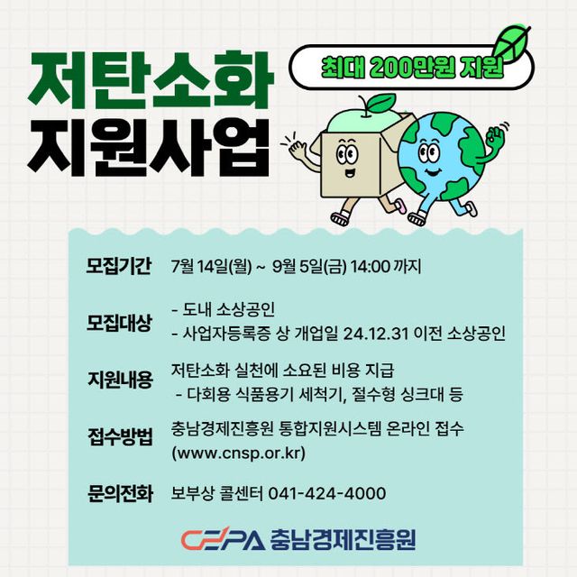 [사진] 25.07.21. 충남경제진흥원