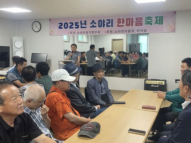 보도 2) 소야리 한마음 축제(2)