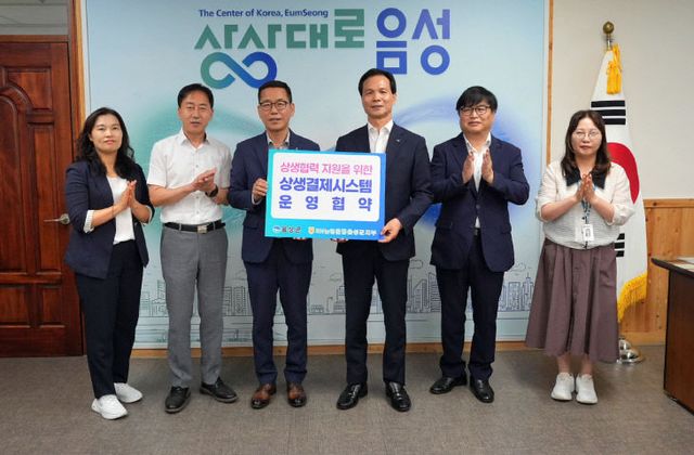 2. 음성군, NH농협은행과 상생결제시스템 운영 협약(3)