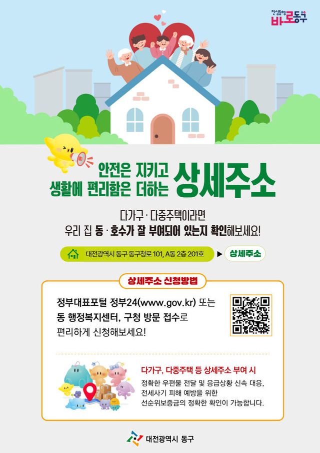 포스터(상세주소)