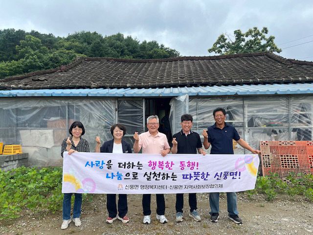 신풍면 복지 사각지대 해소 사진