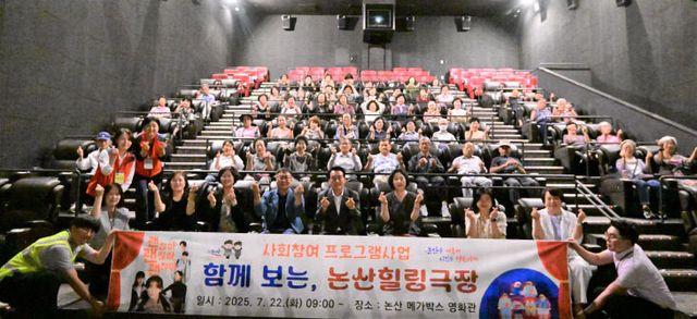 함께 보는 논산 힐링극장(2)