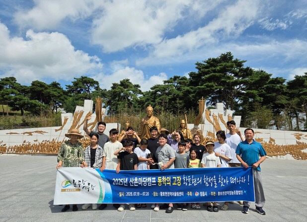 도시민과 농촌 잇는 산촌마당캠프 성료 (1)