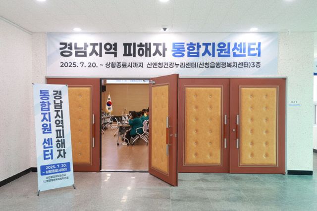 경남지역 피해자 통합지원센터 (1)