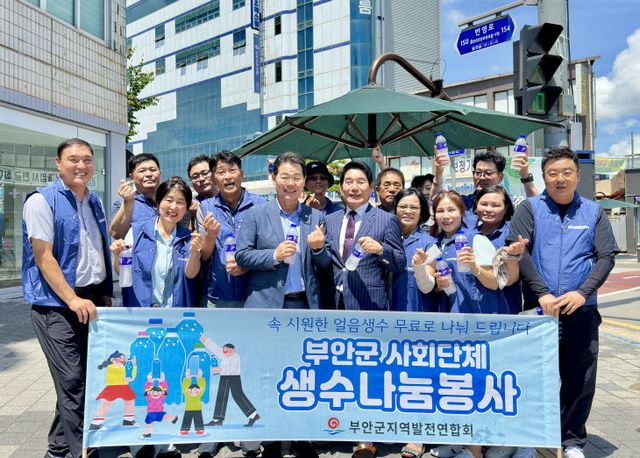 폭염 대비 생수 무료 나눔 봉사활동 시작