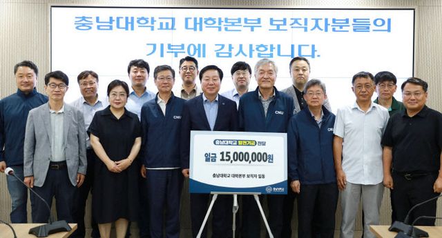 대학본부_보직자_17명_발전기금_기부