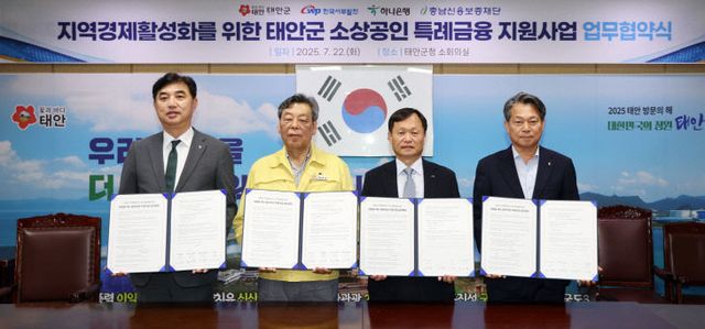 특례금융지원 업무협약 1