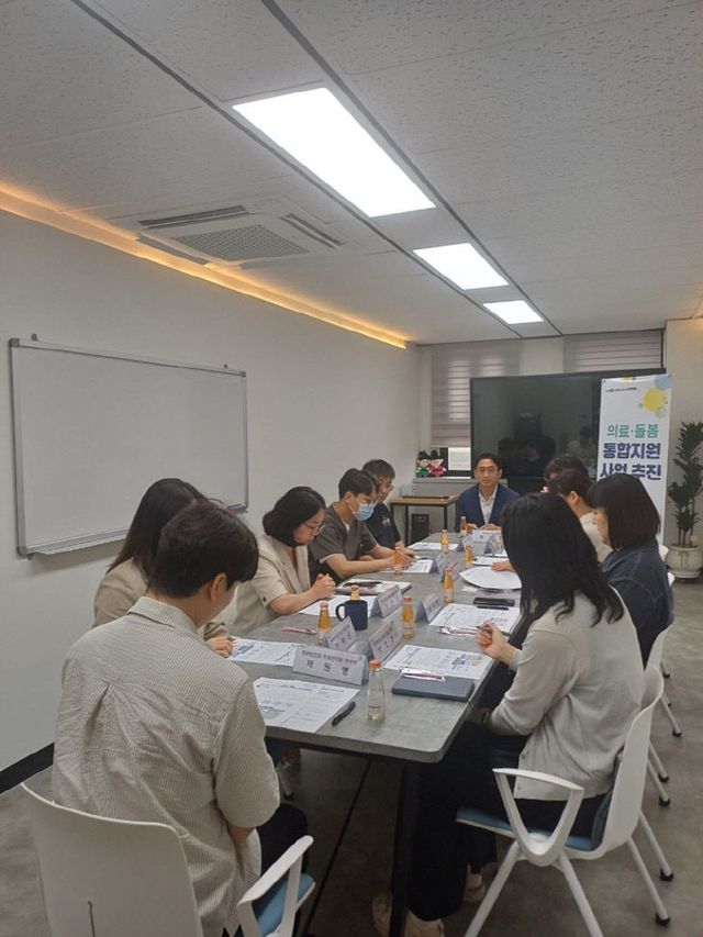 '의료·돌봄 통합지원 시범사업' 보건·의료분야 간담회 개최