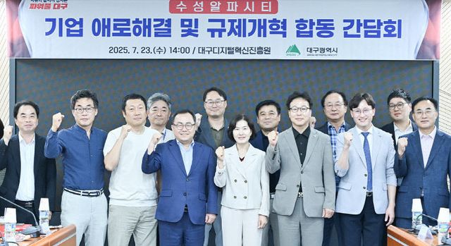 기업_애로해결_간담회_