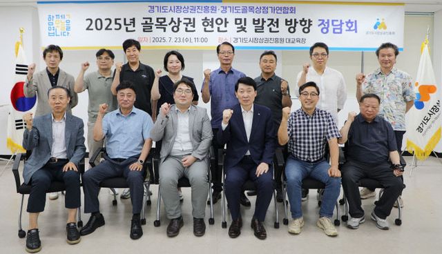 경상원, 고충 분담 ‘골목상권 회장단’ 개선 정담회
