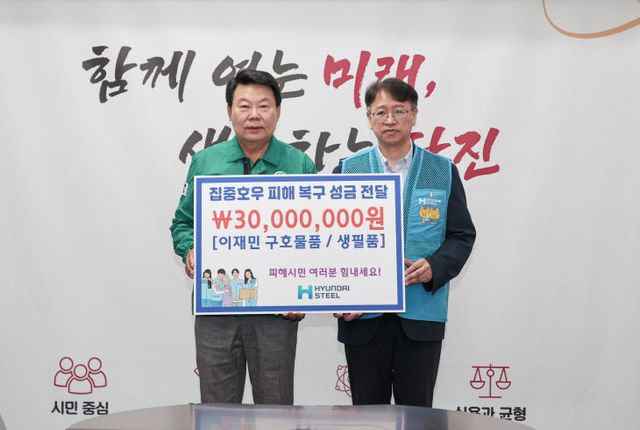 사본 -(사진)현대제철 수해 피해 지원금 기탁식(1)