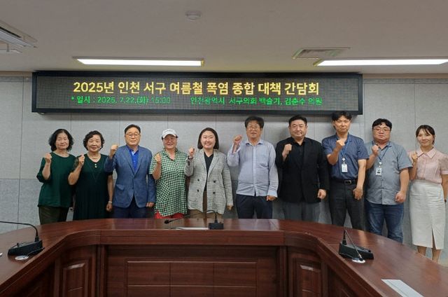 종합 대책 간담회 개최