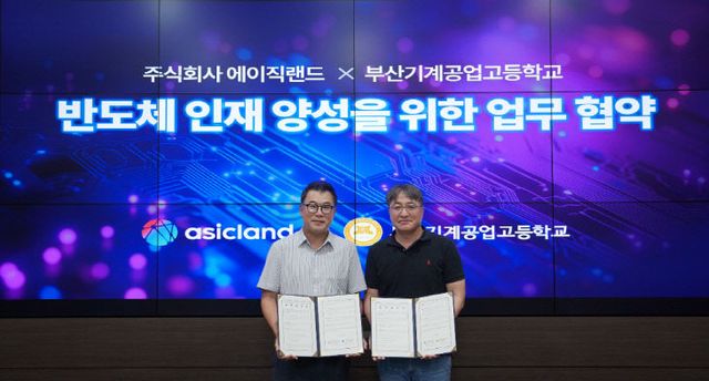 20250723 부산기계공고, ㈜임