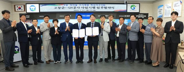고창군-LH공사, 터미널 도시재생 혁신지구 사업시행협약(3)