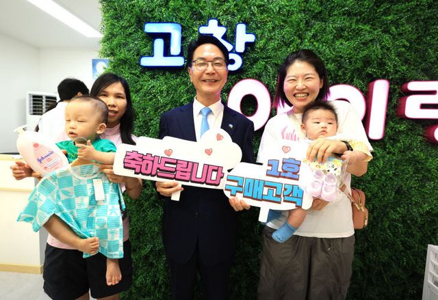 고창군 출산육아용품 판매점 _고창아이랑_ 개소식(2)