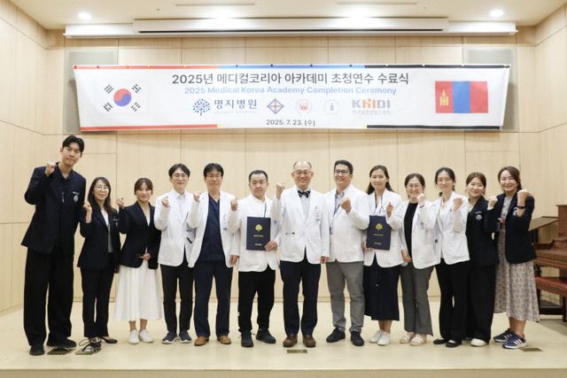 명지병원 몽골 의료진 초청 연수 수료식 사진