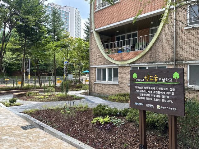 3-1. 용인백현초에 조성한 학교숲 모습