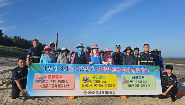 해수욕장서 기초질서 확립 캠페인 전개