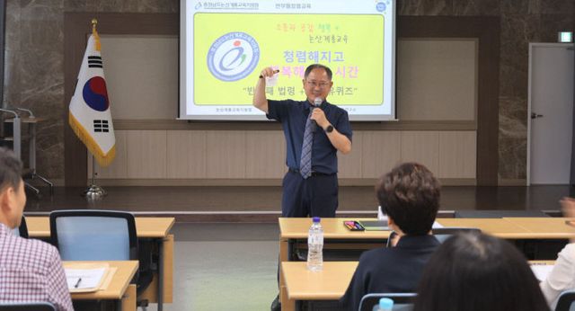 논산계룡교육지원청, 청렴특강 및 청렴골든벨 개최_1