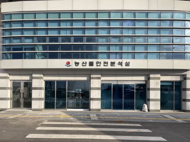 농산물 잔류농약 국제분석능력평가 우수성 인정1