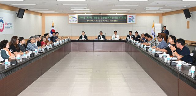 1-2.기장군이 2025년 군정정책자문위원회를 진행하고 있다