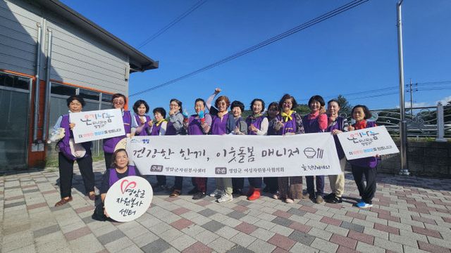 영암군 이웃 돌봄 매니저 사업