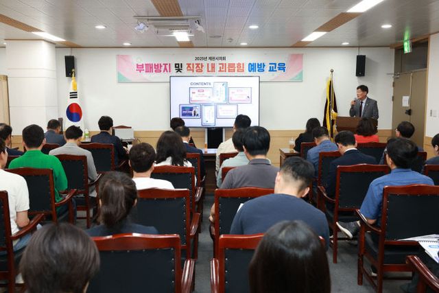 제천시의회 부패방지 교육 사진 (1)