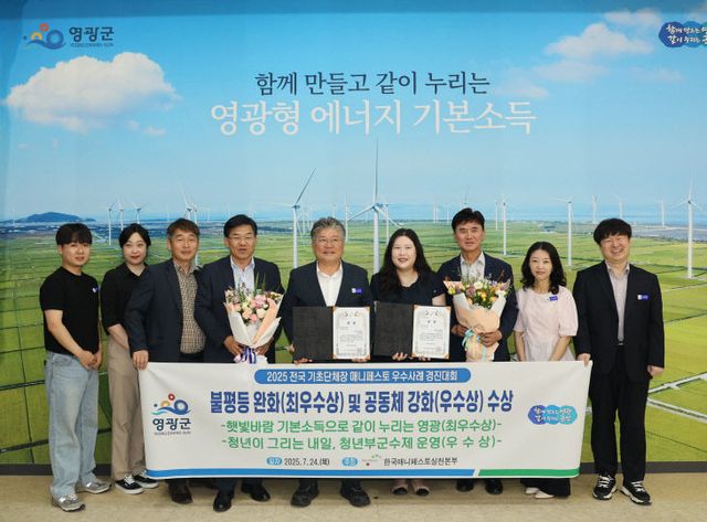 1.2025 매니페스토 우수사례 경진대회 영광군 사진