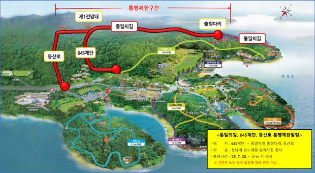 산책로 통행제한 구간