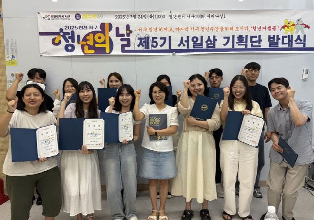 3인삼 기획단’ 발대식 개최