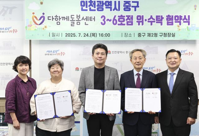 1-1 보도~6호점 위수탁 협약식)