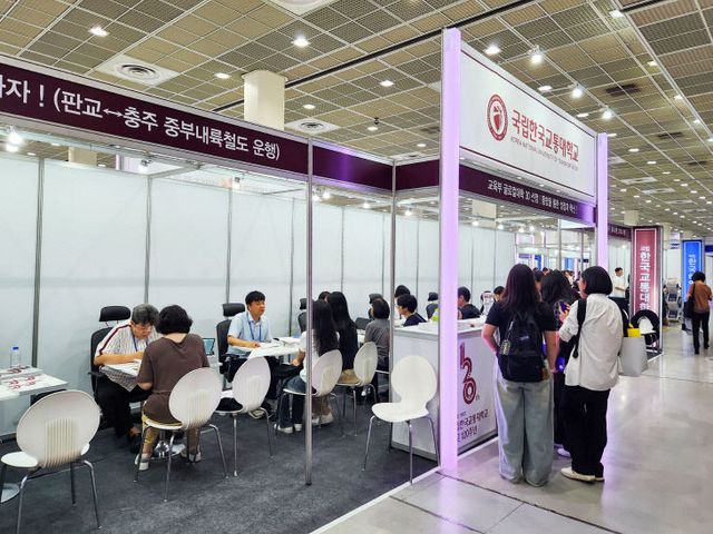 한국교통대, 2026학년도 수시 대학입학정보박람회 참가