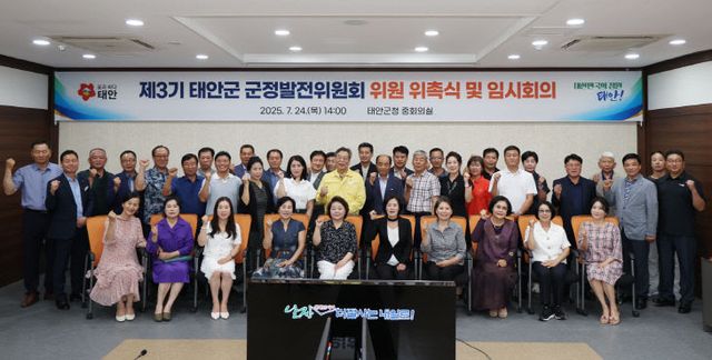 군정발전위원회 위원 위촉식