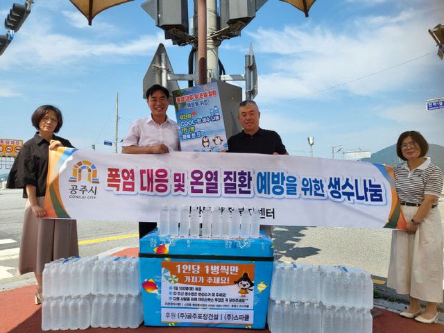 신관동 쿨한 생수 나눔