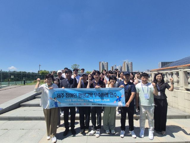 증평군) 제주 장애인평생교육 우수사례 연수 관련 사진 1