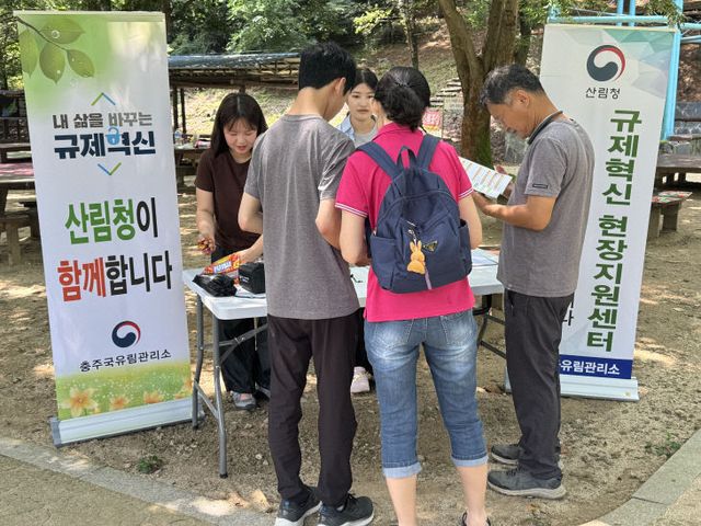 규제혁신 현장지원센터 운영